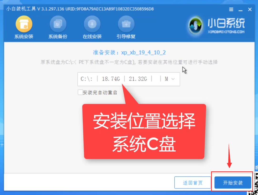 重装系统 重装系统
