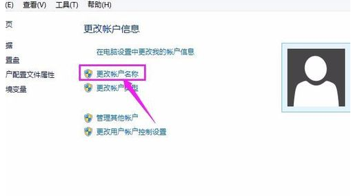 电脑用户名 电脑用户名