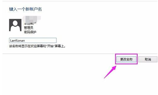 电脑用户名 电脑用户名