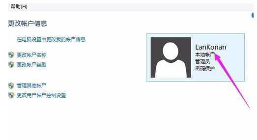 电脑用户名 电脑用户名