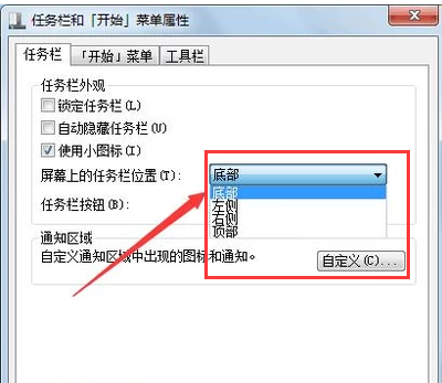 桌面工具栏 桌面工具栏