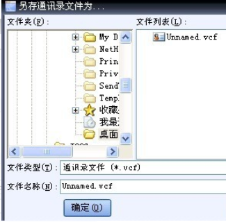 vcf文件怎么打开 vcf文件怎么打开
