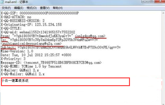 打开eml文件 打开eml文件