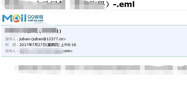 eml文件如何打开 eml文件如何打开