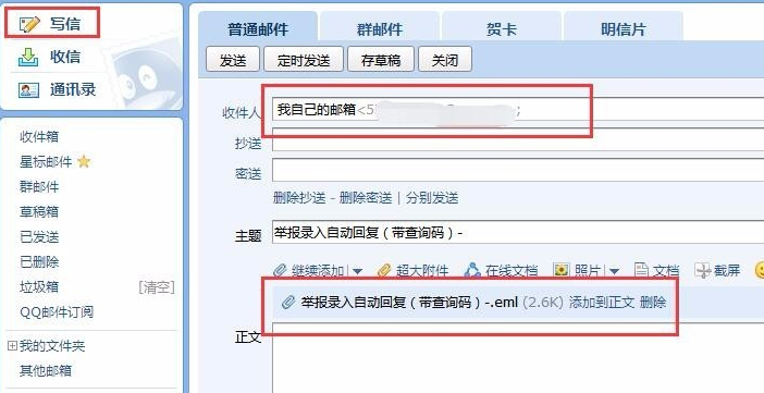 eml文件如何打开 eml文件如何打开