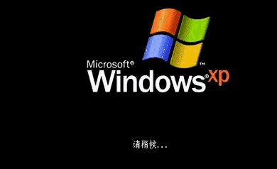 win10安装XP win10安装XP