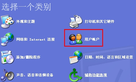 电脑开机密码 电脑开机密码