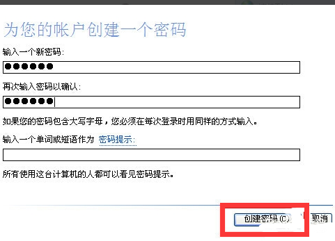开机密码如何设置 开机密码如何设置