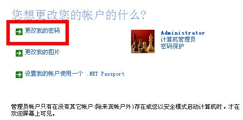 设置电脑开机密码 设置电脑开机密码