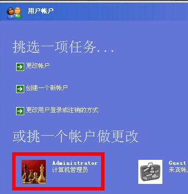 设置电脑开机密码 设置电脑开机密码