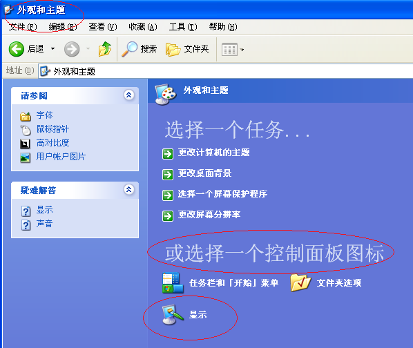 桌面图标 桌面图标