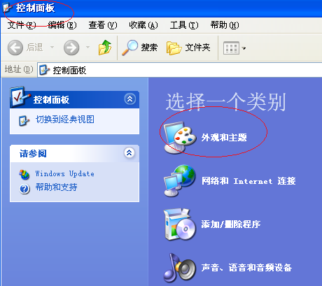 xp桌面图标不见了 xp桌面图标不见了