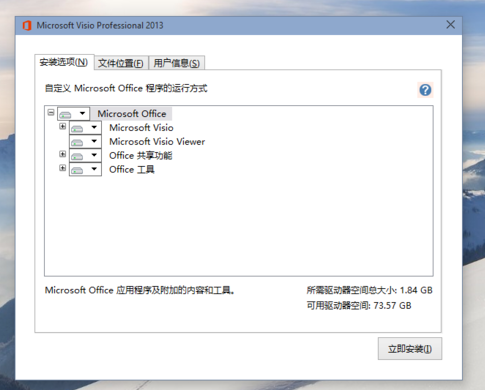 激活office visio 激活office visio