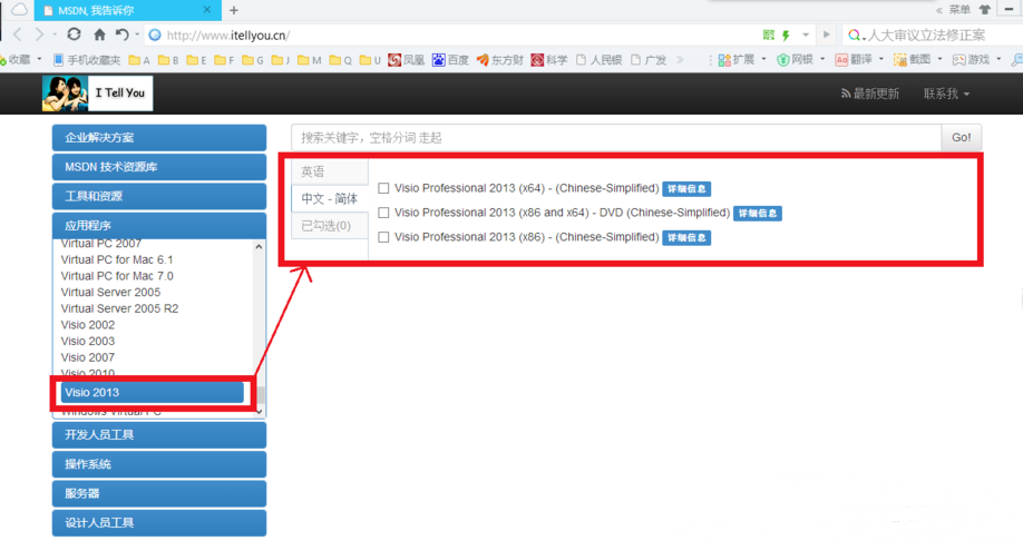 激活office visio 激活office visio