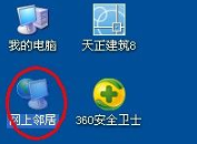 ip地址如何更改 ip地址如何更改