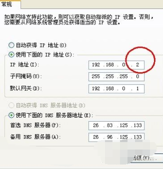 怎么改电脑ip地址 怎么改电脑ip地址