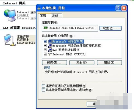 修改电脑ip地址 修改电脑ip地址