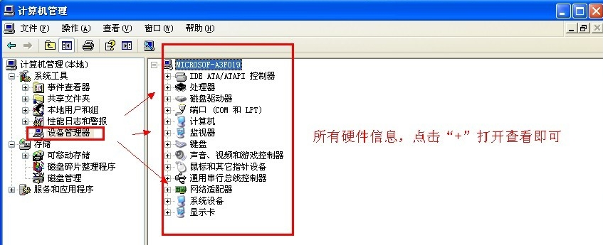 电脑配置 电脑配置