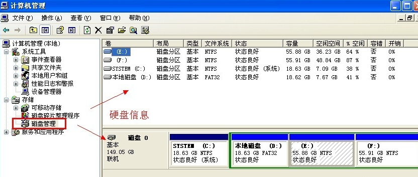 查看电脑配置 查看电脑配置
