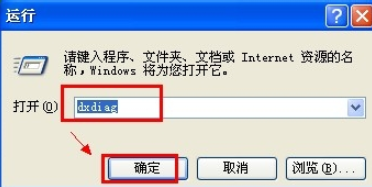 查看电脑配置 查看电脑配置