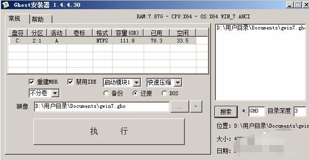 xp升级win7 xp升级win7