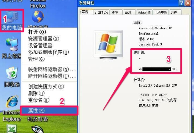 xp激活工具 xp激活工具