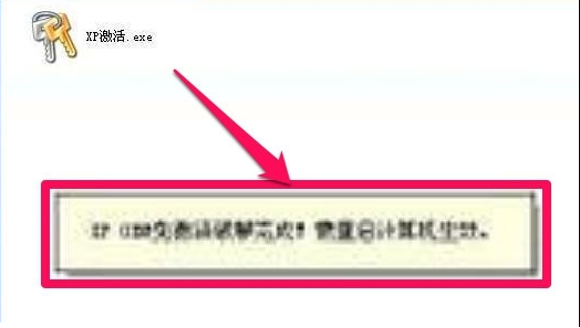 怎么激活xp 怎么激活xp