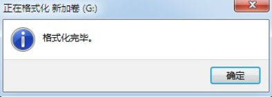 电脑怎么格式化 电脑怎么格式化