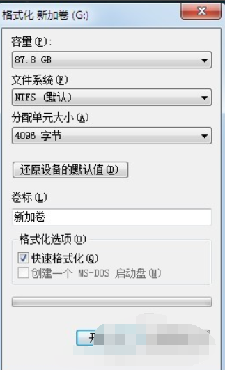 如何格式化硬盘 如何格式化硬盘