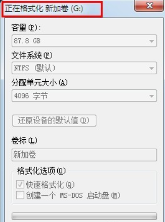 格式化电脑硬盘 格式化电脑硬盘