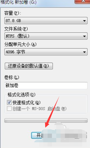 电脑怎么格式化 电脑怎么格式化