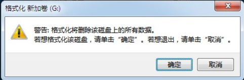 电脑怎么格式化 电脑怎么格式化