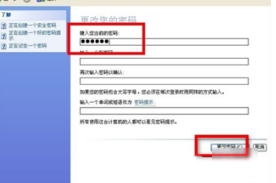 开机密码 开机密码