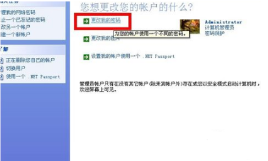 解除开机密码 解除开机密码