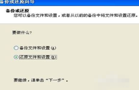 打开c盘备份文件 打开c盘备份文件