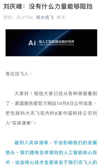8家被美列入"实体清单"的中国高科技企业，都说我们不会被卡脖子