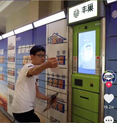 刷张大头照就能从丰巢快递柜提货，人脸识别真的很不安全吗？