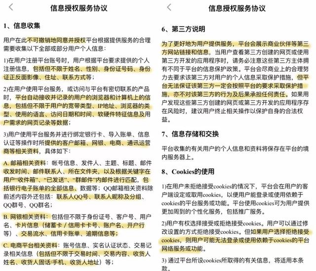 51信用卡背后，有一只野蛮生长的爬虫