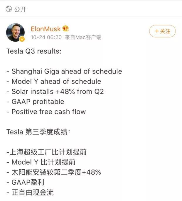 第一辆国产Model3下线，特斯拉要靠中国彻底翻身