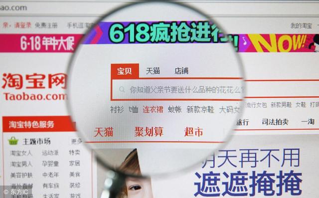 科普！天猫和淘宝有什么区别？