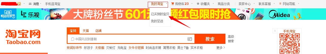 淘宝购物不满意如何投诉?如何退款退货?