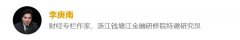 为什么要加强金融基础设施的统筹监管？