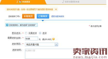 淘宝运费险怎么使用？