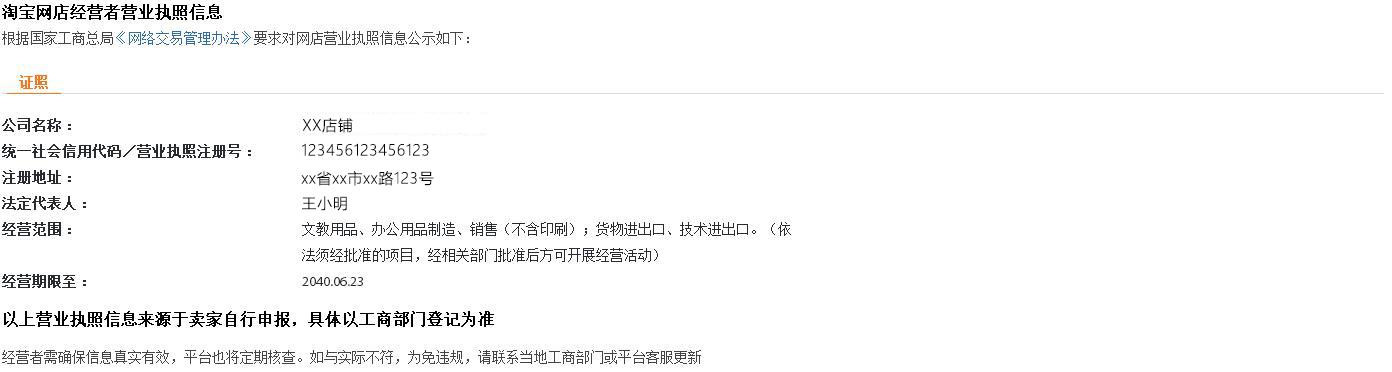 如何到工商投诉淘宝卖家?
