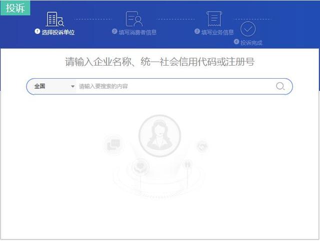 如何到工商投诉淘宝卖家?