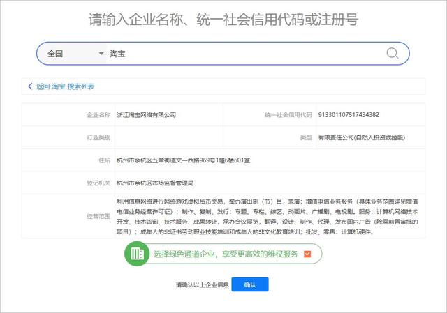 如何到工商投诉淘宝卖家?