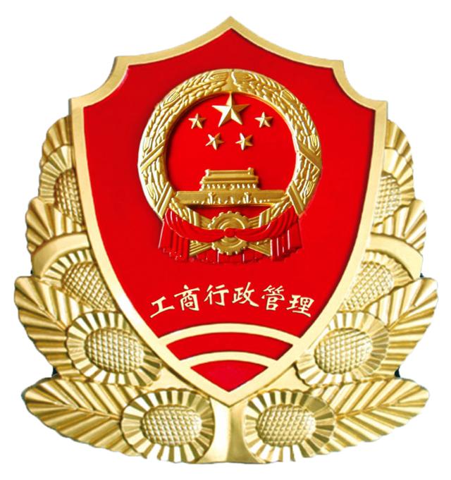 如何到工商投诉淘宝卖家?