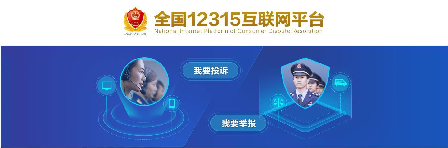 如何到工商投诉淘宝卖家?