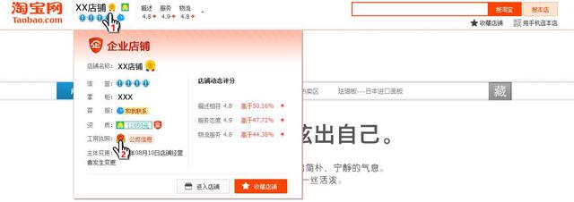 如何到工商投诉淘宝卖家?