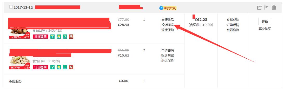 在淘宝购物后,商家迟迟不发货怎么办?